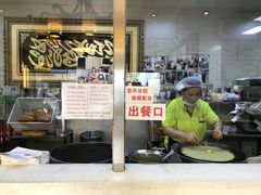 -清真·二嫂子煎饼果子(鼓楼旗舰形象店)