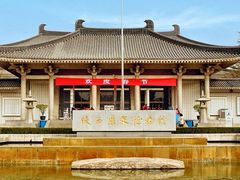 -陕西自然博物馆