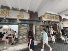 -達揚原味燉品(文明路店)