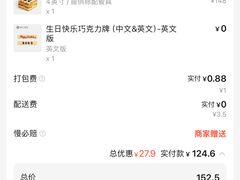 账单-M'CAKE(西单大悦城店)