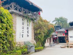 -观澜山水田园