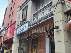 -十六蒲(桂林路店)