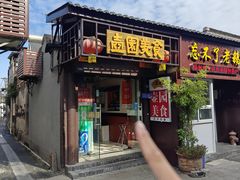 -壶园美食·淮扬菜(东圈门店)