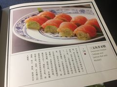 菜单-花家怡园