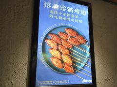 -北京食堂·烤鸭·宵夜(亚运村店)