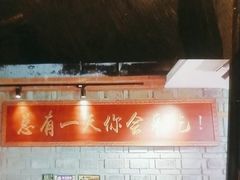 -小龙坎老火锅(北京三里屯店)