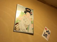 -月见·烧鸟酒场居酒屋(农科路店)