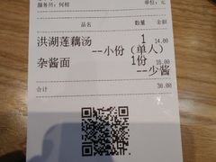 账单-文叔·湖北名小吃·小龙虾(华强北店)