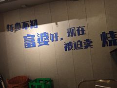 -微醺烤牛·炭火烧烤·精酿啤酒(东郊记忆店)