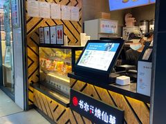 -书亦烧仙草(汽车西站店)