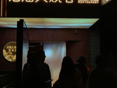 -浩海火燒雲傣家菜(芮欧百货店)