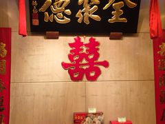 -北京全聚德(西客站店)