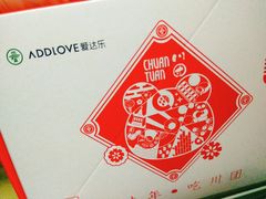 -爱达乐(锦兴店)