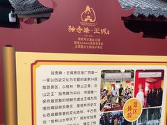 -桂林独秀峰王城景区