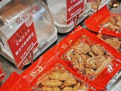 -诚志饼家·小凤饼非遗传承(中山六路店)