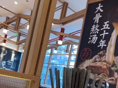 -味千拉面(杭州滨江星光大道店)