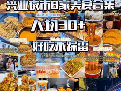 -大学城夜市