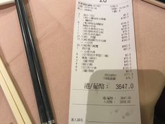 账单-陶陶居海鲜酒家(新马路店)
