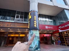 -通透堂中医·精准推拿(旗舰店)