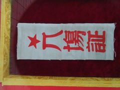 -延安杨家岭革命旧址