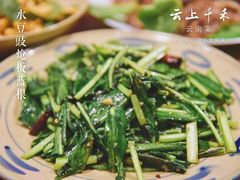 -云上千禾(水上店)