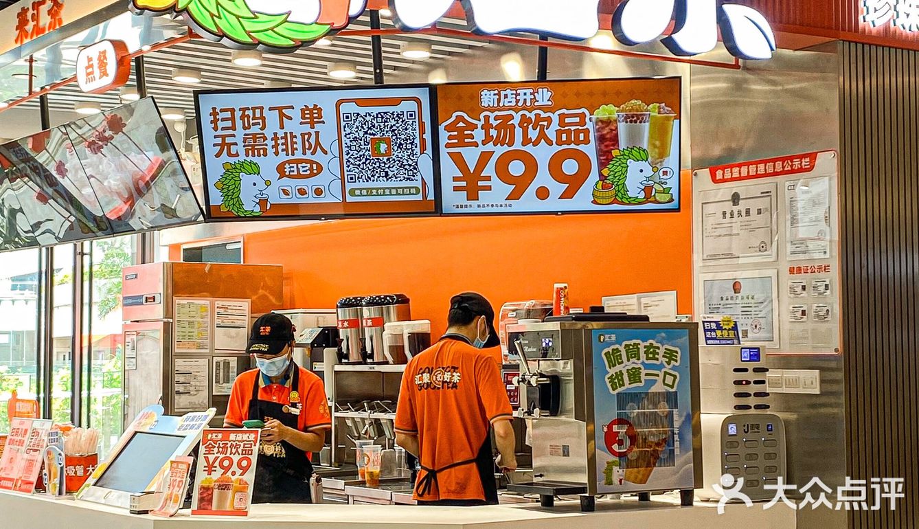东莞探店/ 奶茶也开始内卷了！？🥤