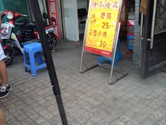 门面-老陆稿荐(西中市店)