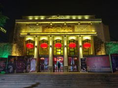 门面-和平电影院