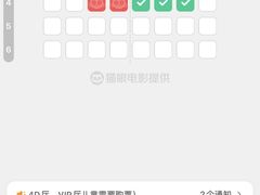 VIP厅-万达影城(南昌西湖IMAX店)