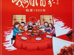 -峨嵋酒家总店(车公庄店)