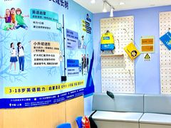 -I-Shine英语国际教育(御桥张江中心)