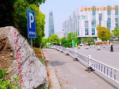 -金陵图书馆