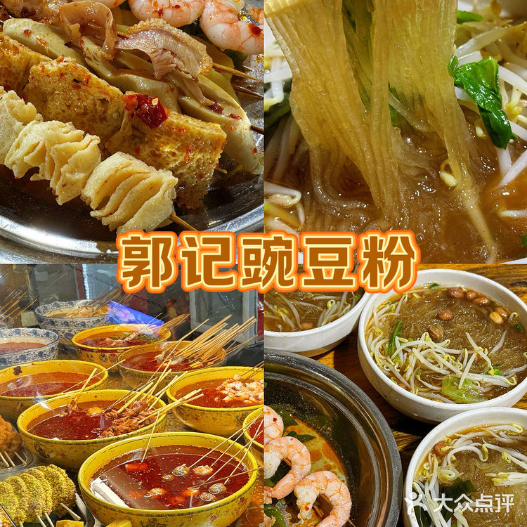安阳美食合集｜跟着本地人一起吃遍特色小吃～