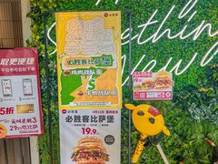 -必胜客(白石桥店)