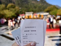 -三清山风景名胜区