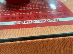 -教师之家赵家羊汤馆(东青龙街店)