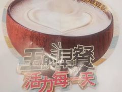 -永和大王(广渠店)