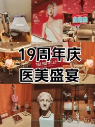 -深圳艺星医疗美容医院