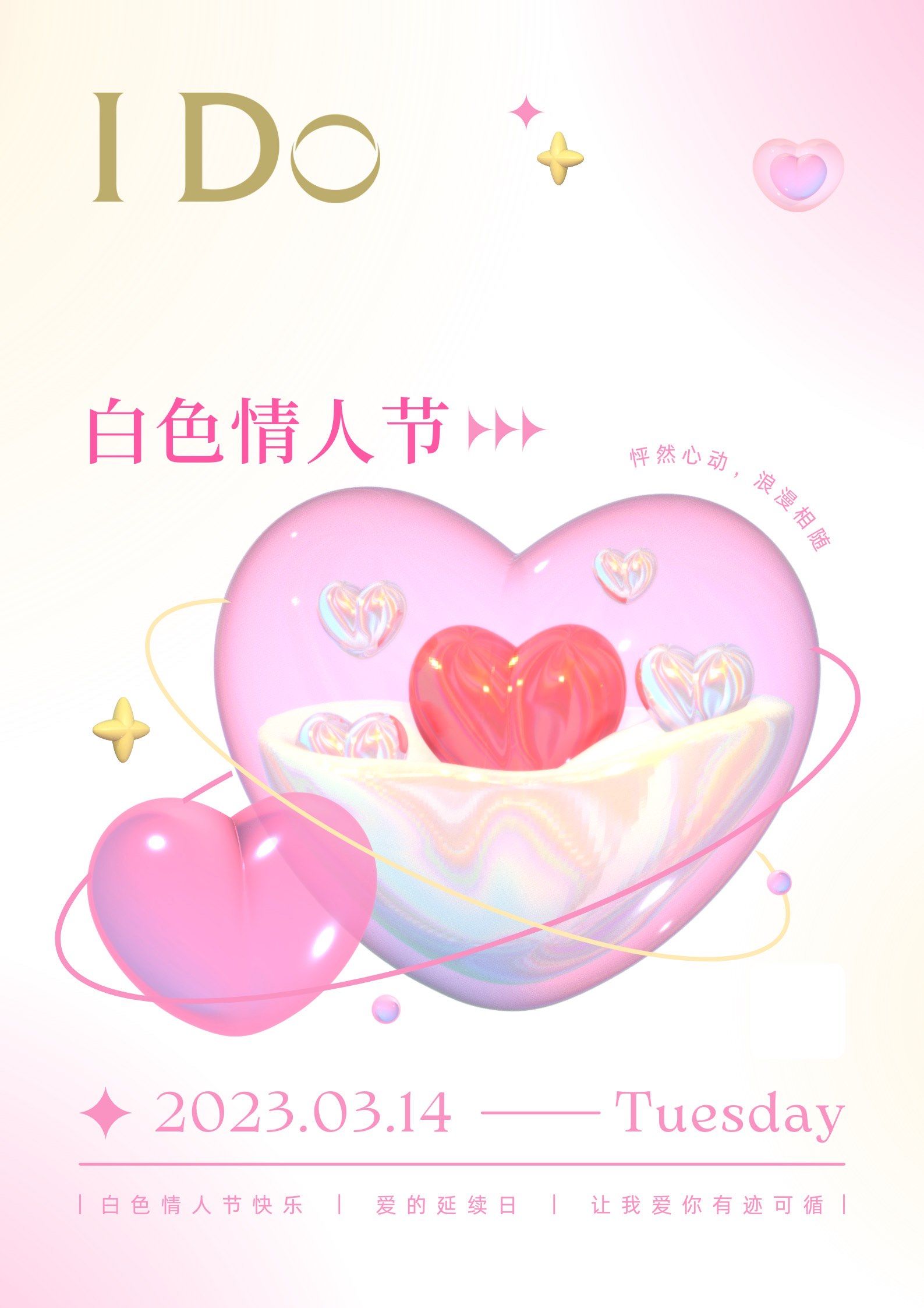 什么今天白色情人节 [偷笑][偷笑][偷笑]限定你值得拥有