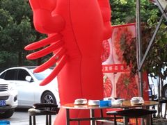 -一品龙虾(新都店)