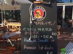 iphone_upload_pic-Paulaner·德国帕拉娜自酿啤酒餐厅(海上世界店)