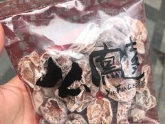 -么凤(波斯富街店)