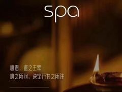 -iSpa(金水希尔顿店)