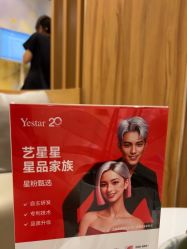 -Yestar宁波艺星整形医院
