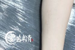 -雲艺刺青·洗纹身