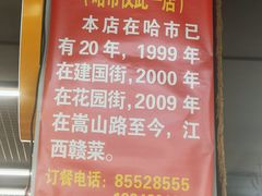 -民间瓦缸煨汤館(嵩山路店)