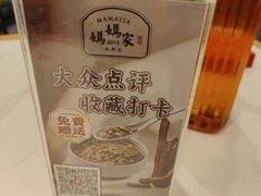 -妈妈家·本帮菜(总店)
