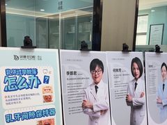-牙博士口腔品牌连锁(昆山城区店)