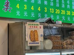 -增盛魁小吃店