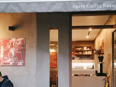 -Again Coffee Roaster(香蜜湖店)